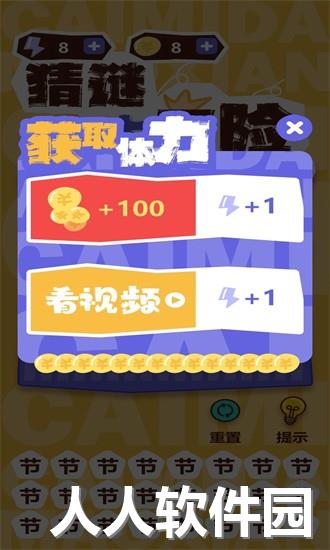 画面寻词app下载