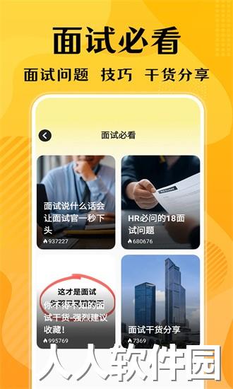 口才狮app下载