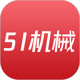 51机械网官方版v1.0.3 安卓版