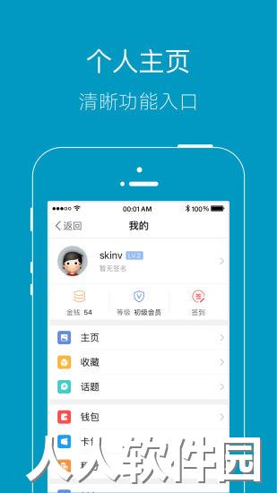 上虞论坛app下载