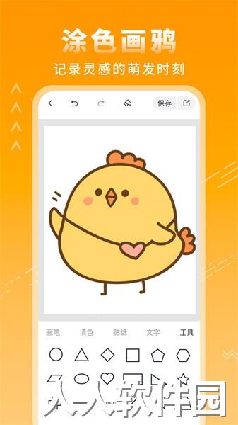 涂鸦绘画板app