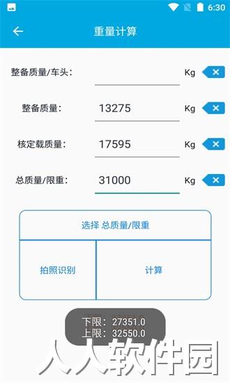 绿通助手app下载