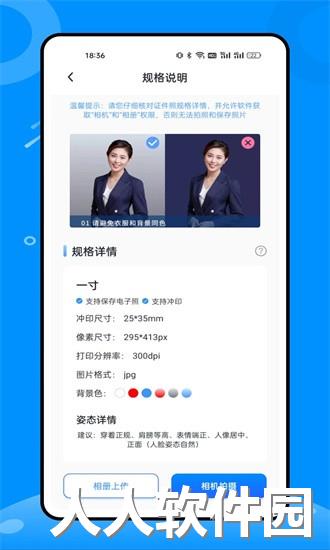 税好办app免费下载安装