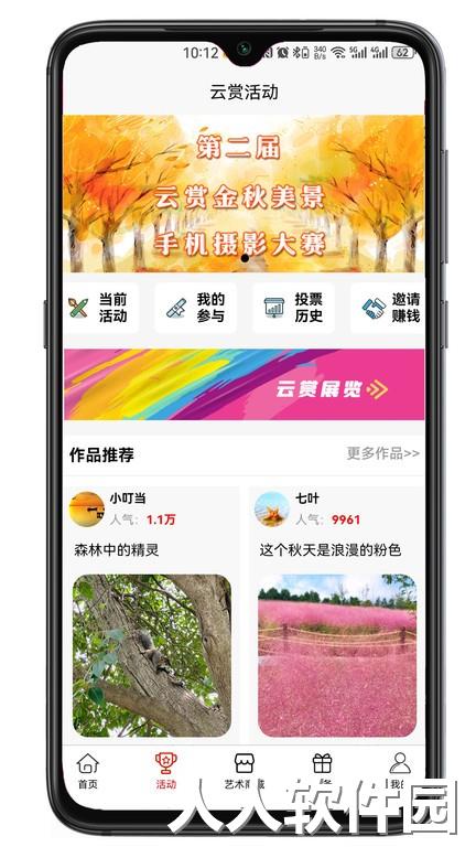 云赏文化最新版下载