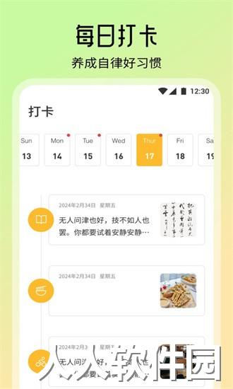 智慧教育学习课堂app下载