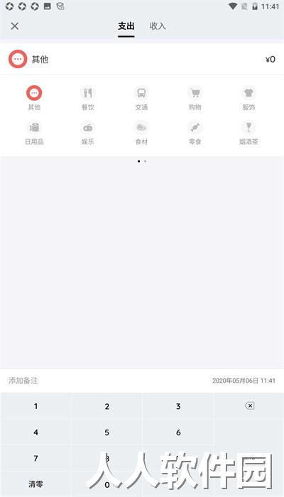还款计划手机版下载