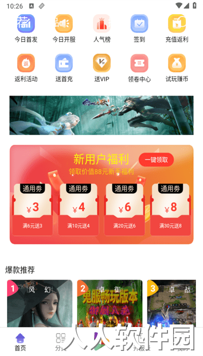 龙心互娱盒子官方版下载
