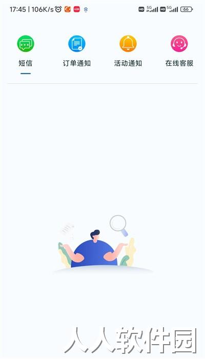 智游旅行手机版下载