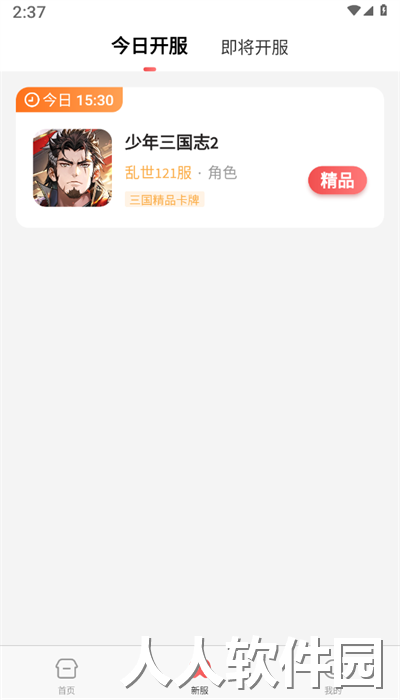 海狸游戏盒子官方版下载