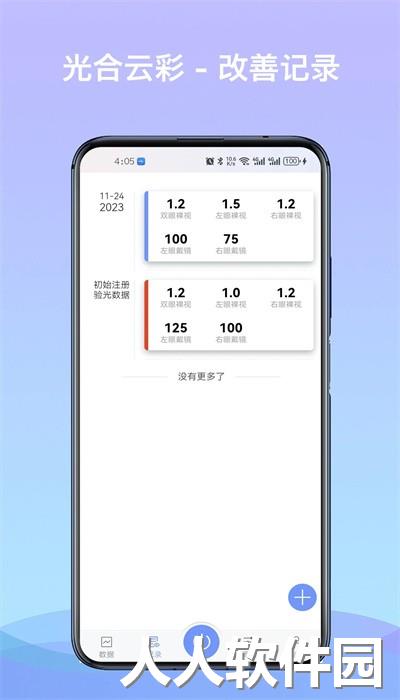 光合云彩app手机版下载