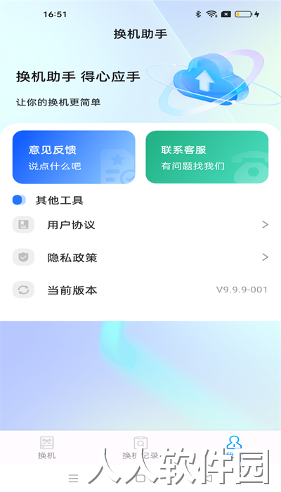 安卓同步助手最新版下载