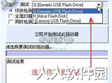 MyDiskTest汉化版