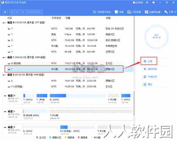 易我分区大师破解版
