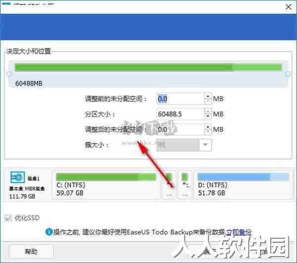 易我分区大师破解版