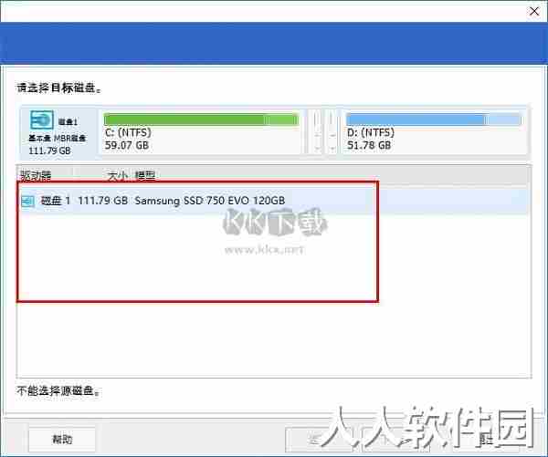 易我分区大师破解版