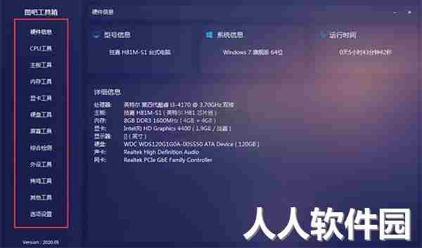 图吧工具箱激活win10专业版