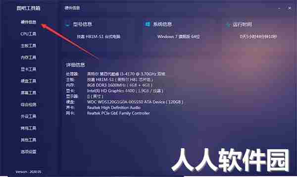 图吧工具箱激活win10专业版