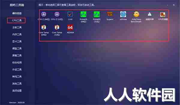 图吧工具箱激活win10专业版