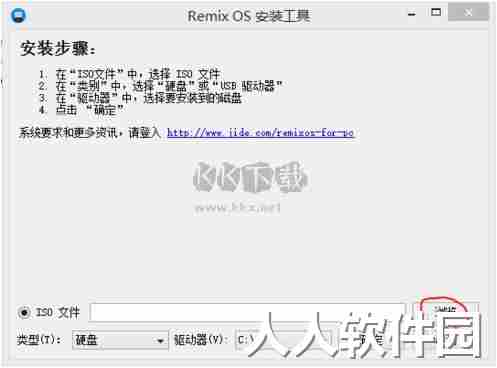 RemixOS系统最新版