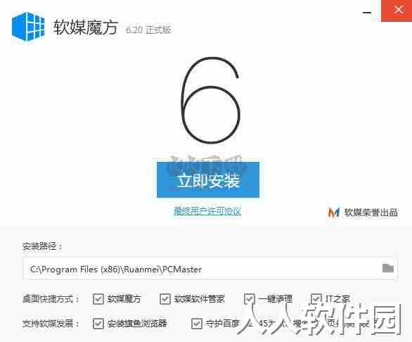 魔方优化大师最新版