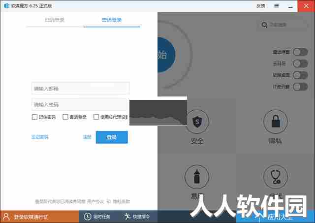 魔方优化大师最新版