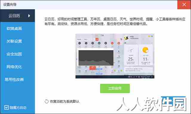 魔方优化大师最新版