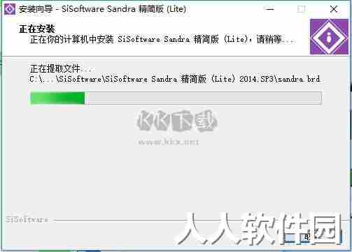 SiSoftware Sandra Professional免费版
