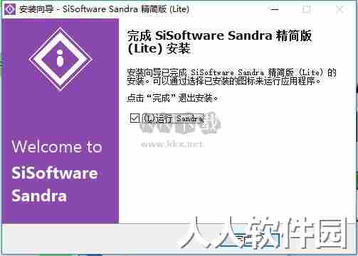 SiSoftware Sandra Professional免费版
