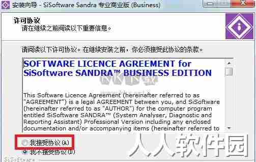 SiSoftware Sandra Professional免费版
