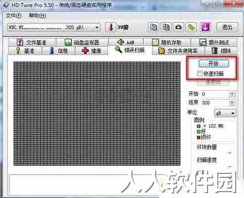 HD Tune Pro绿色版