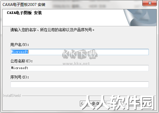 caxa电子图板免费版(含安装教程)