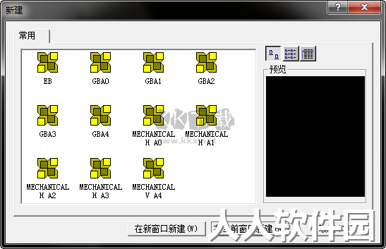 caxa电子图板免费版(含安装教程)