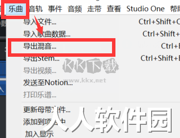 Studio One 6最新版