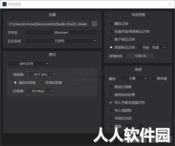 Studio One 6最新版