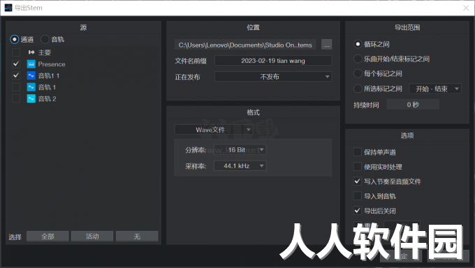 Studio One 6最新版