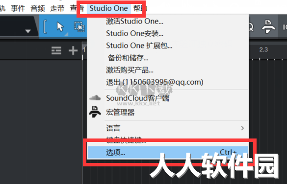Studio One 6最新版