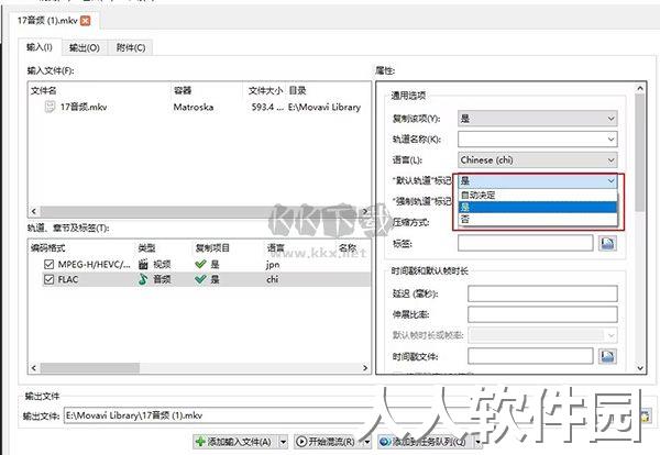 MKVToolNix破解版