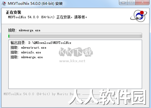 MKVToolNix破解版