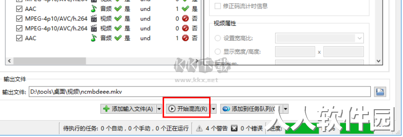 MKVToolNix破解版