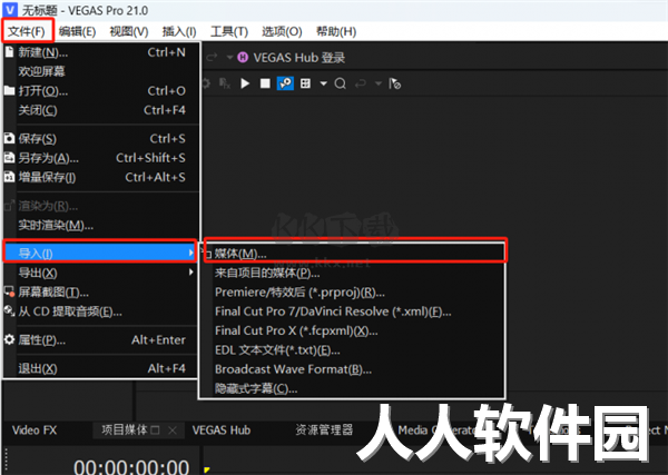 MAGIX Vegas Pro官方中文版