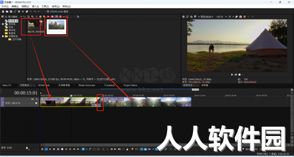 MAGIX Vegas Pro官方中文版