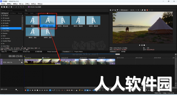 MAGIX Vegas Pro官方中文版