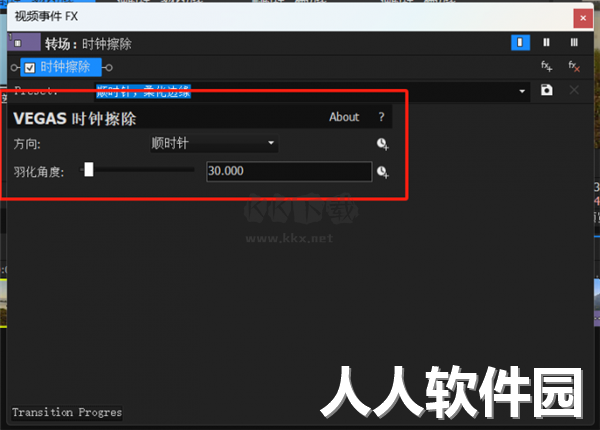 MAGIX Vegas Pro官方中文版