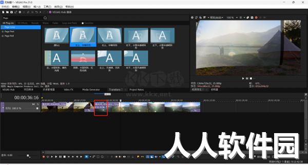 MAGIX Vegas Pro官方中文版