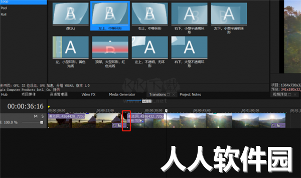 MAGIX Vegas Pro官方中文版