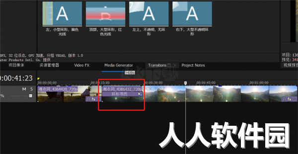 MAGIX Vegas Pro官方中文版