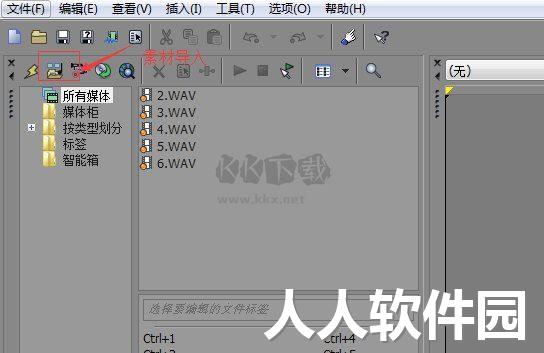 MAGIX Vegas Pro官方中文版