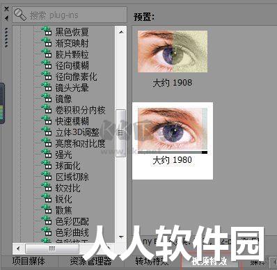 MAGIX Vegas Pro官方中文版
