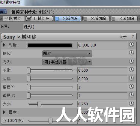 MAGIX Vegas Pro官方中文版