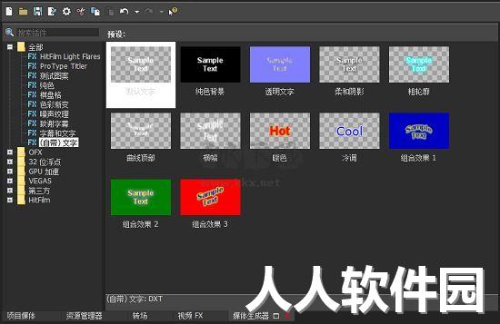 MAGIX Vegas Pro官方中文版